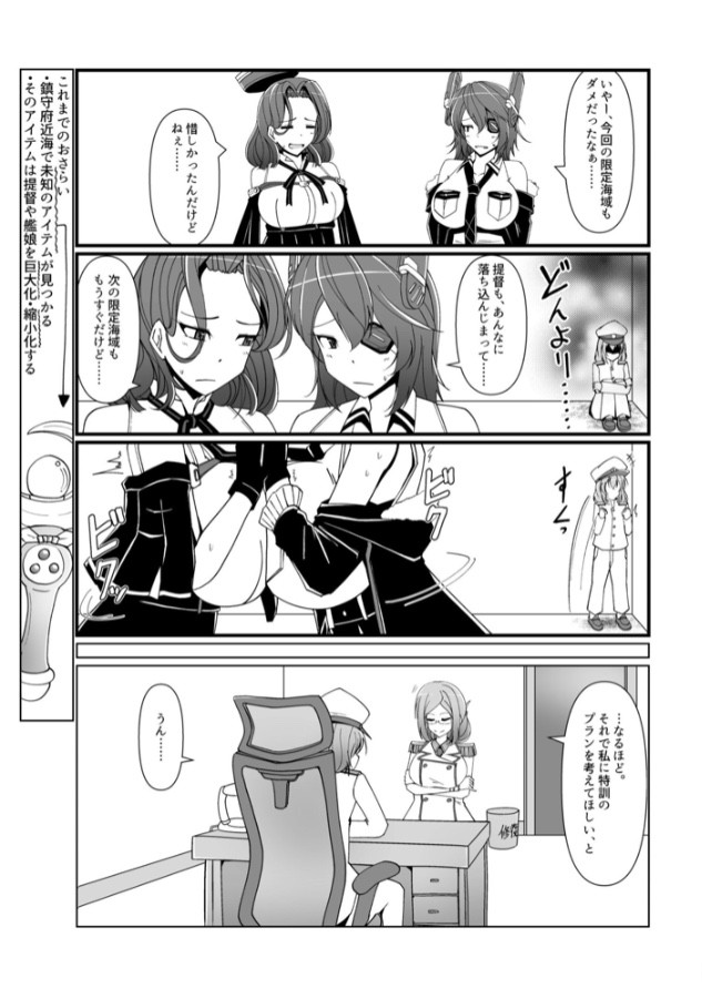 Hentai Manga Comic-Reduction Admiral Requires Practice!?-Read-2